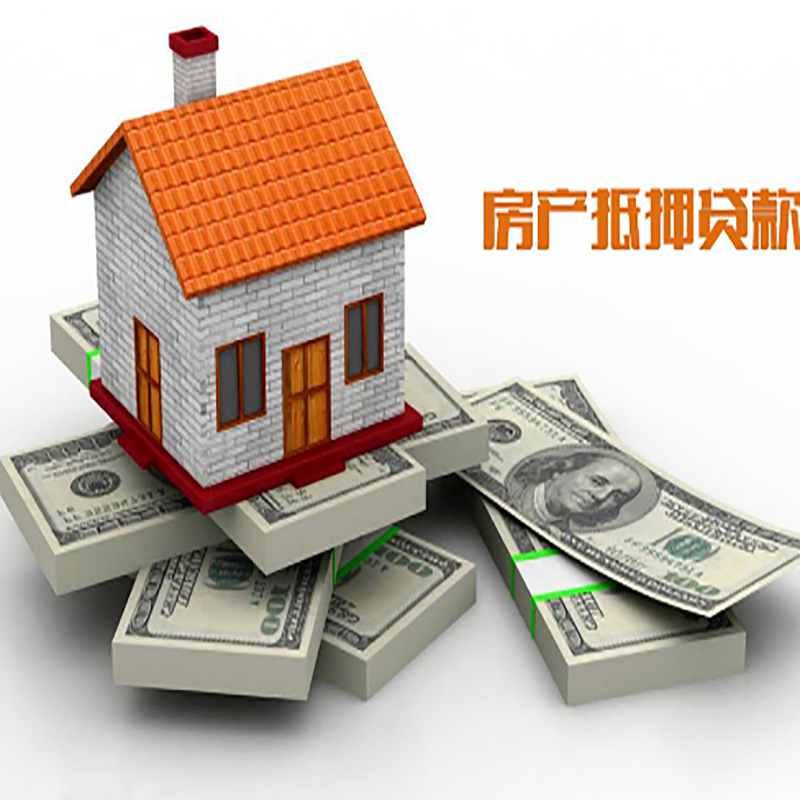 张北抵押贷款办理流程