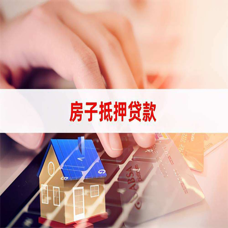 张北房产证抵押贷款难不难？