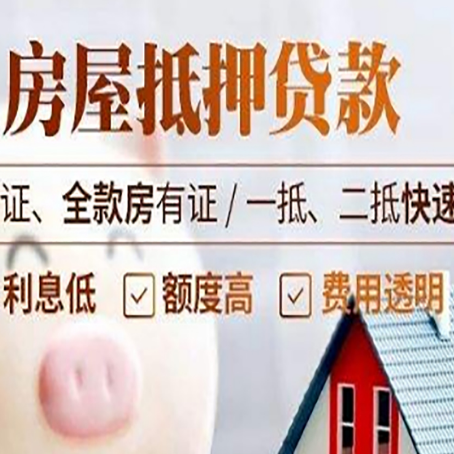 张北房子抵押贷款利率上涨对市场的影响